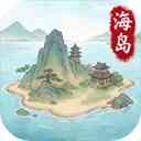 我在海上有小岛手游下载-我在海上有小岛官方版下载 v1.1安卓版