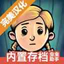 我的孩子新的开始中文版下载-我的孩子新的开始汉化版下载 v1.0.034安卓版