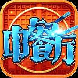 中餐厅折扣手游下载_3387游戏官网_官方0.1折手游平台_手游充值折扣_折扣游戏平台