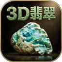 3D翡翠赌石模拟器最新版下载-3D翡翠赌石模拟器游戏下载 v1.1.10安卓版