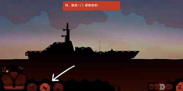 攻击性武器图标