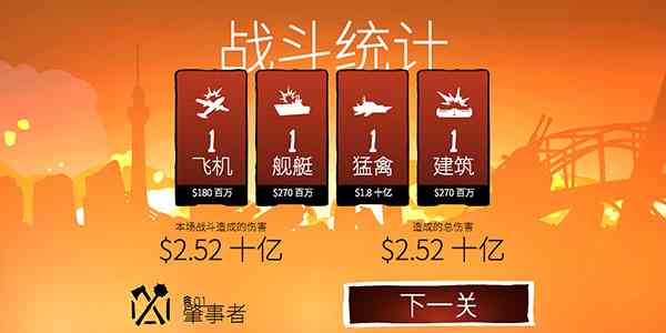 战斗胜利