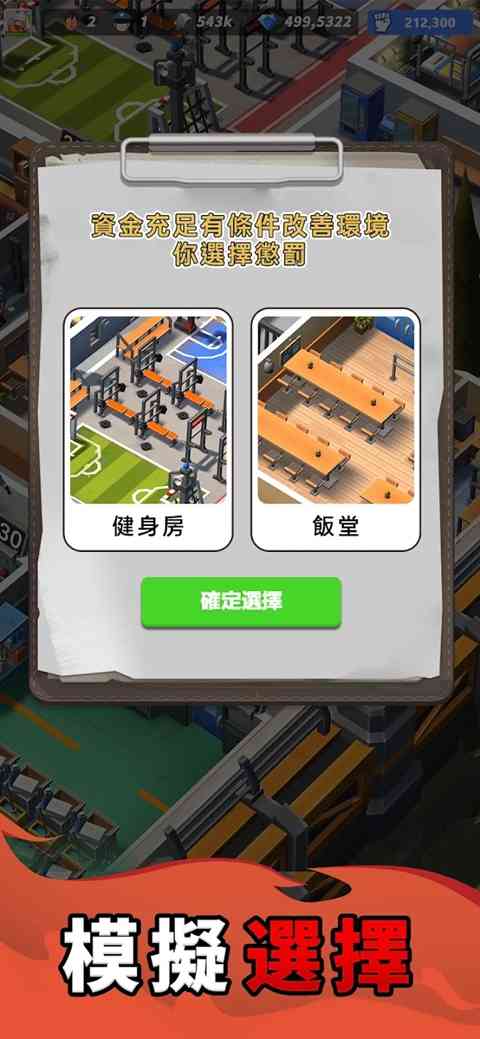 可狱不可囚游戏下载-可狱不可囚最新版下载 v1.0.73安卓版截图