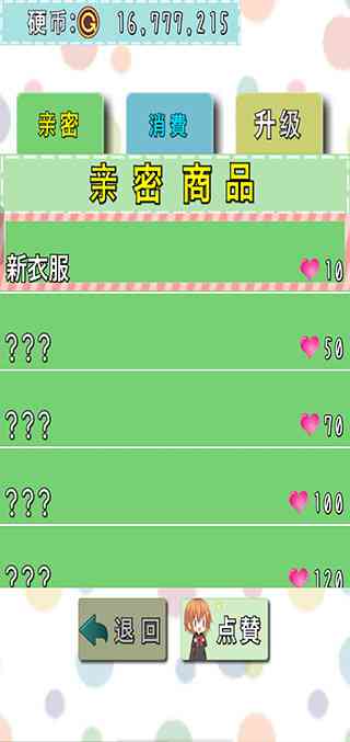 猫耳少女游戏下载