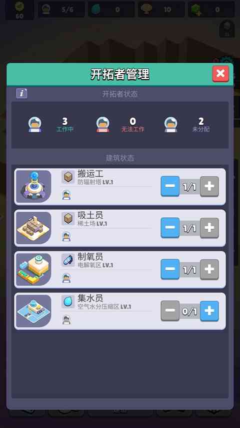 开拓者状态