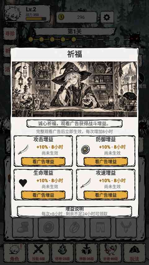 祈福功能