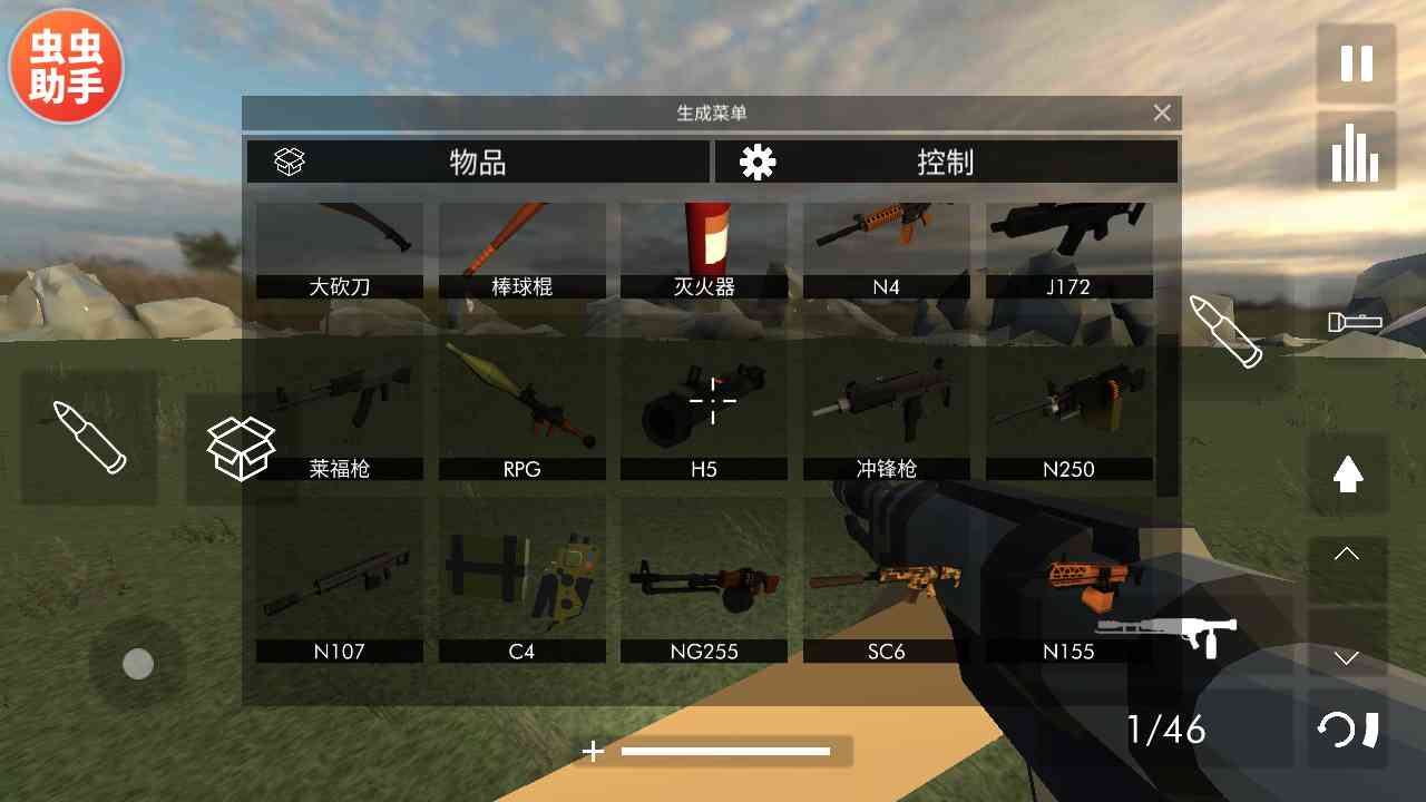 武器库