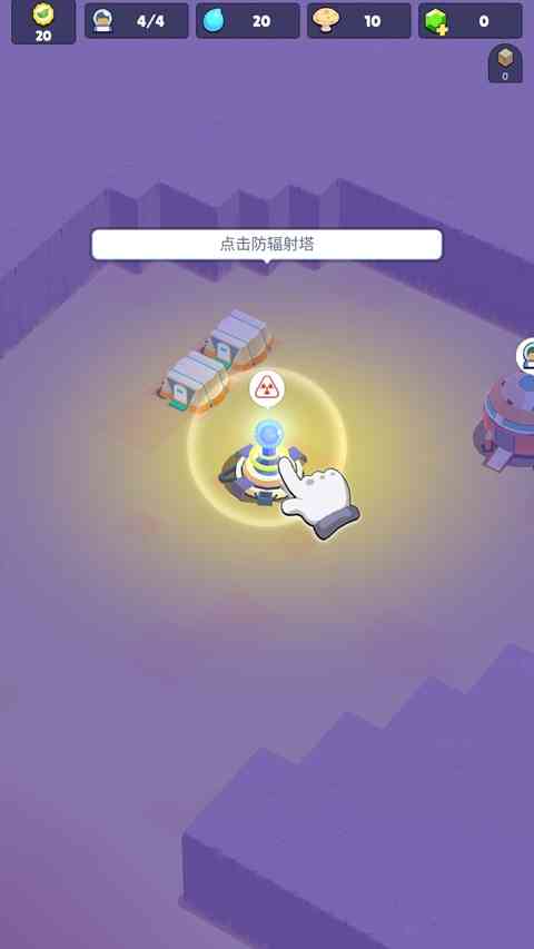 防辐射塔界面