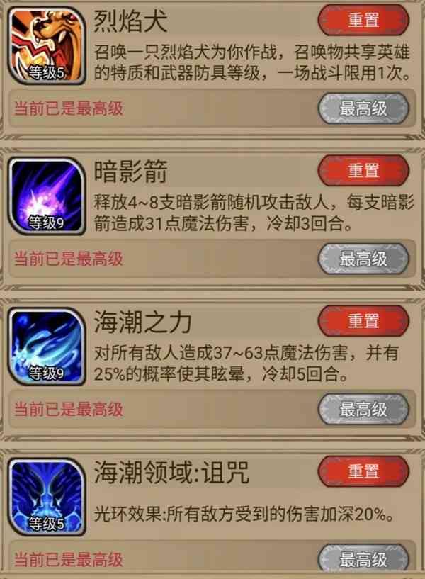 低难度速刷