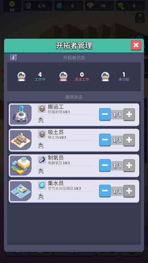 分配工位