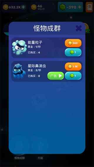 点击怪兽攻略