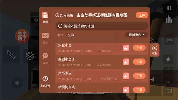 地图模组下载