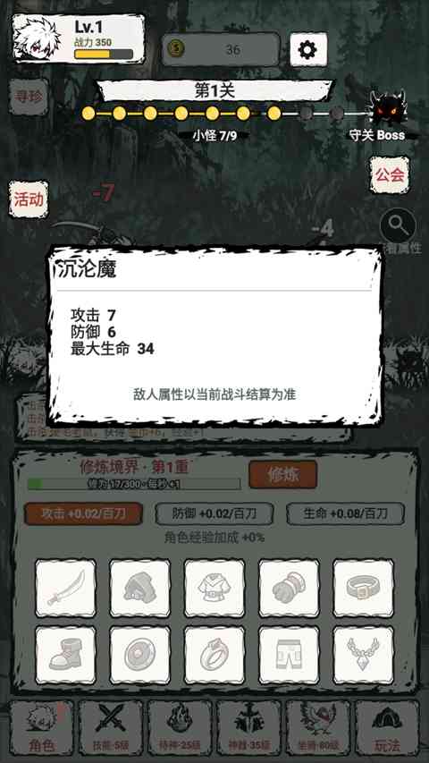 战斗界面