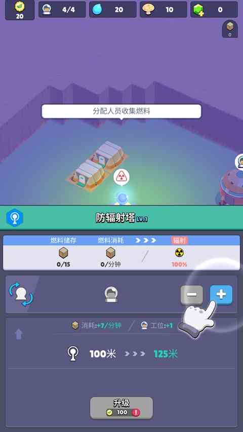 分配人员界面