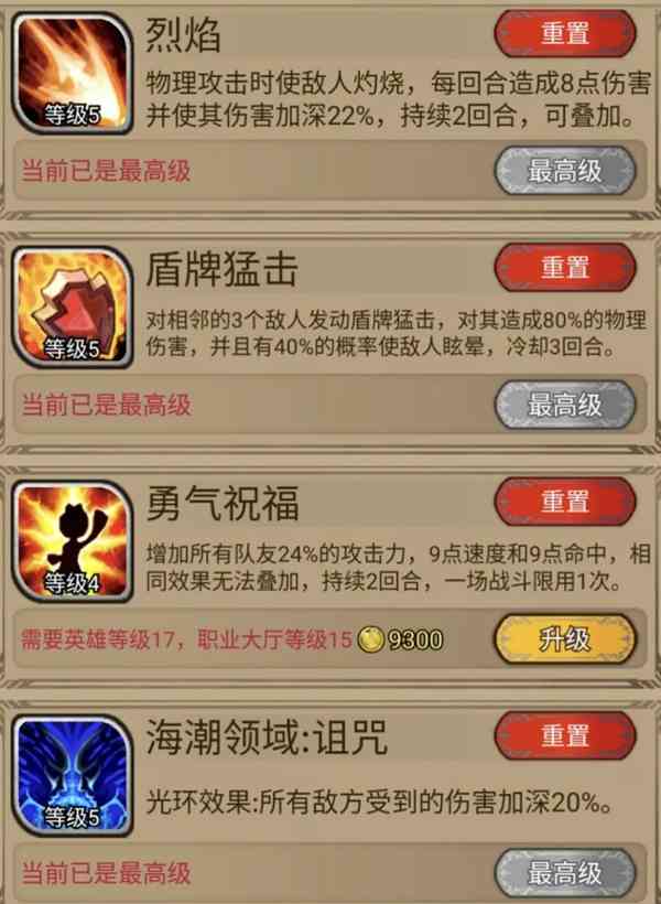 高难度速刷