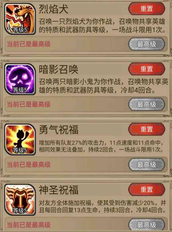 通用攻坚刷图