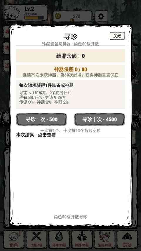 寻珍功能