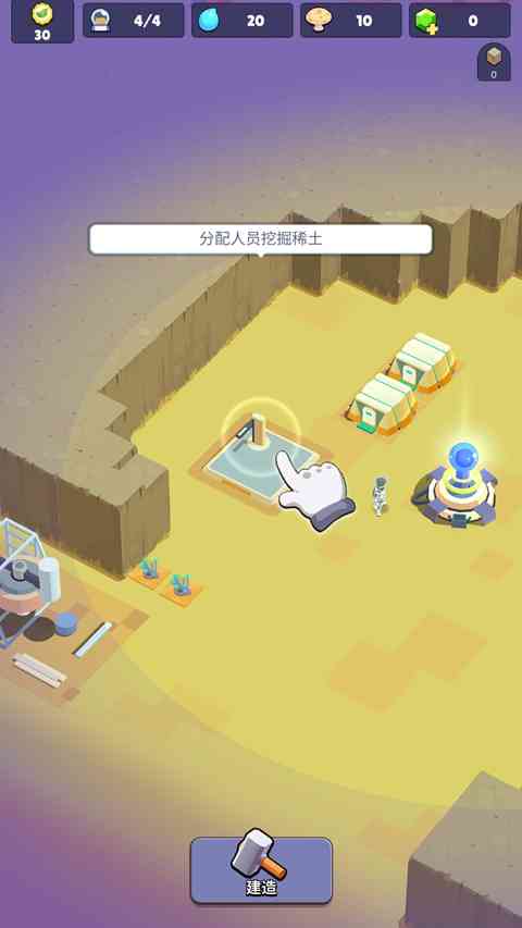 资源开采界面