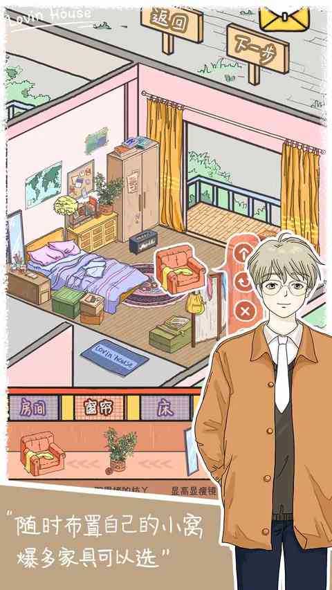 落樱小屋国际服下载-落樱小屋国际版下载 v2.9.2安卓版截图