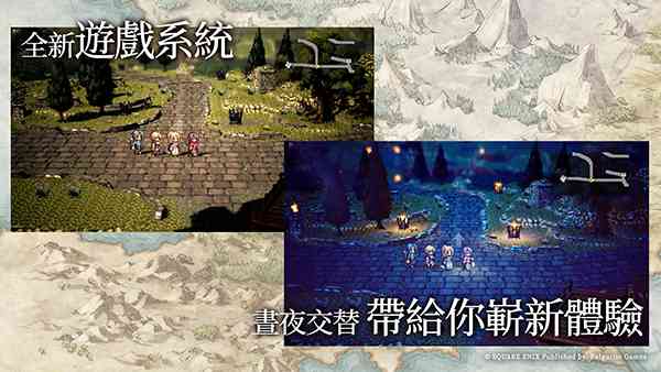 歧路旅人大陆的霸者国际服下载-歧路旅人大陆的霸者国际服中文版下载 v4.8.2安卓版截图