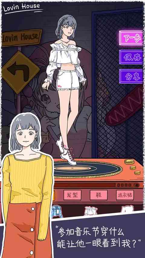 落樱小屋国际服下载-落樱小屋国际版下载 v2.9.2安卓版截图