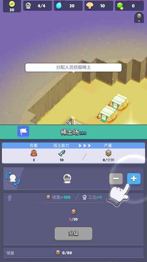 分配工人界面