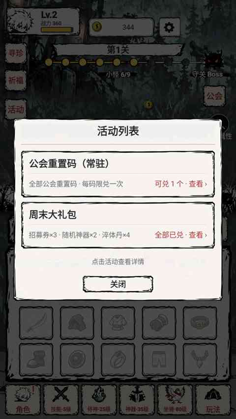 活动福利