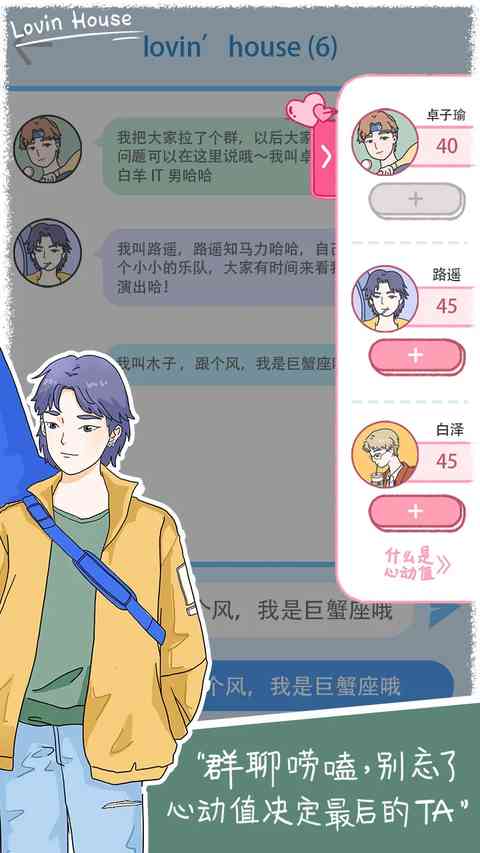 落樱小屋国际服下载-落樱小屋国际版下载 v2.9.2安卓版截图