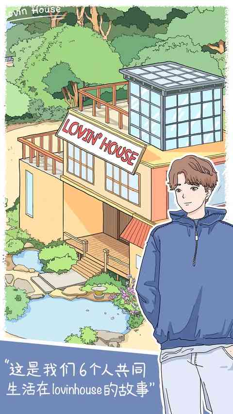 落樱小屋国际服下载-落樱小屋国际版下载 v2.9.2安卓版截图