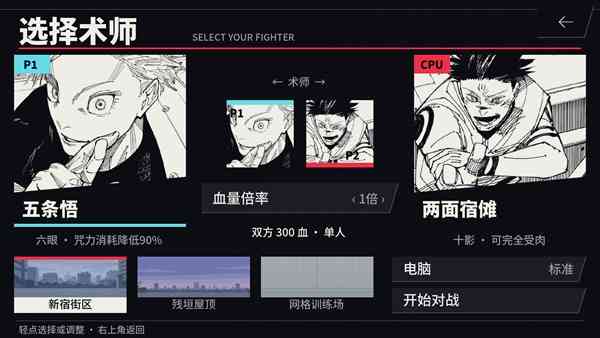 术师选择页面