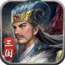 蜀汉传卧龙篇九游版下载-蜀汉传卧龙篇九游渠道服下载 v100.22.0安卓版