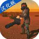 死亡荒地生存中文版下载-死亡荒地生存汉化版下载 v1.0.7.328安卓版