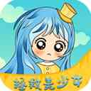 拯救美少女互动版手游下载安装-拯救美少女互动中文版下载 v1.0安卓版