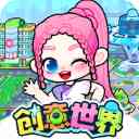 创意世界免费下载安装-奇妙创意世界国服下载官方正版 v9.92.27.00安卓版