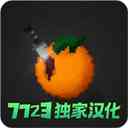 水果游乐场中文版下载-水果游乐场7723汉化模组最新版下载 v3.7.2安卓版