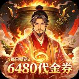 封神策折扣手游下载_3387游戏官网_官方0.1折手游平台_手游充值折扣_折扣游戏平台