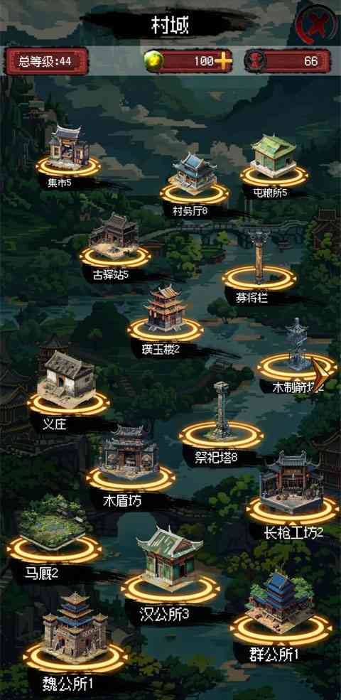 新手城池攻略截图