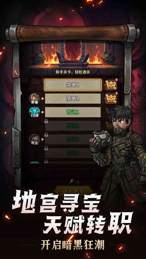 堡垒之战官方正版下载-堡垒之战手机版下载 v1.0.13安卓版截图