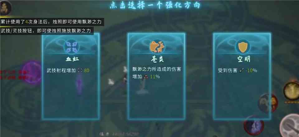 强化词条