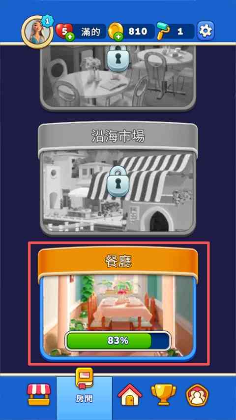 解锁新地点