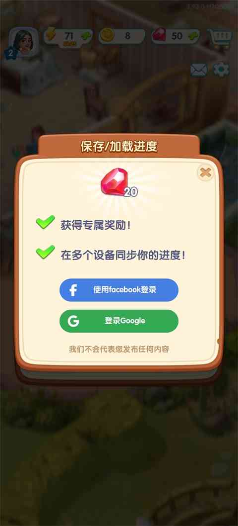 登录谷歌账号