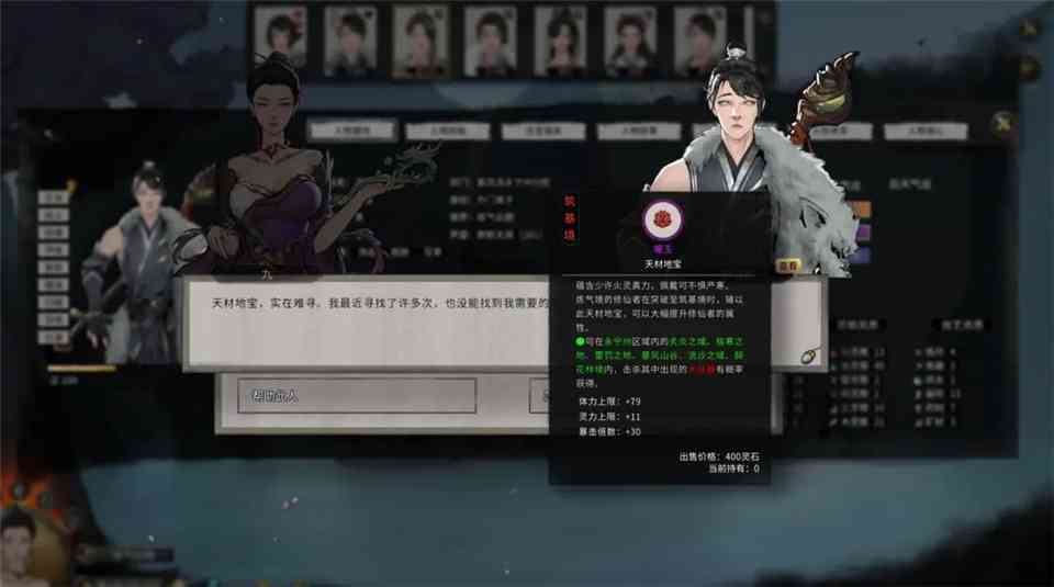 天道之气