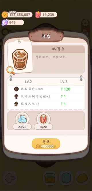 冰可乐
