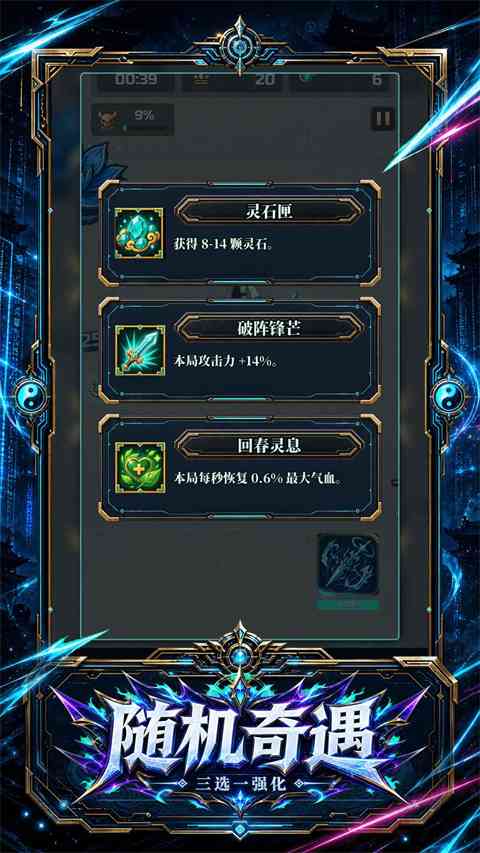 赛博修仙2066官方版下载-赛博修仙2066灵网求生游戏下载 v1.0.2安卓版截图