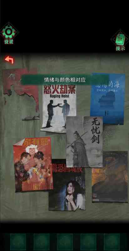 攻略图7