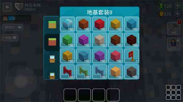 创建和出售