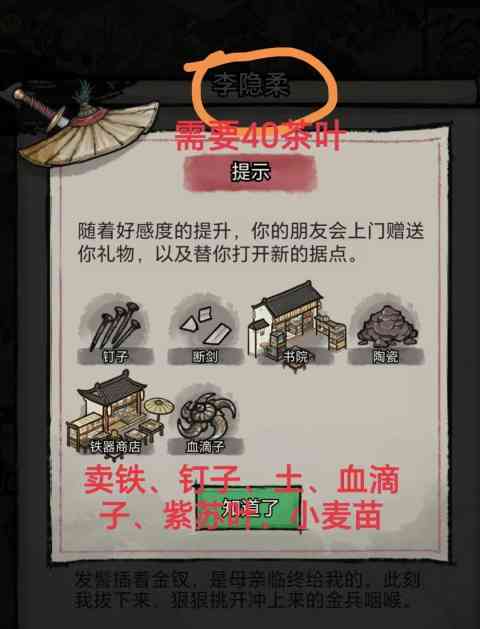 李隐柔