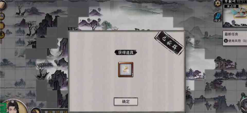 震鸣之墟风符