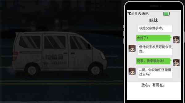 妹妹索要费用