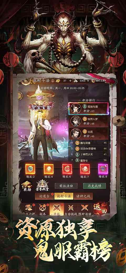 伏魔诀手游下载-伏魔诀官方版下载 v1.0.3安卓版截图